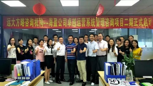 企業(yè)競爭力再升級 深圳海盈線材科技攜手遠(yuǎn)大方略落地咨詢管理項目，引領(lǐng)行業(yè)創(chuàng)新發(fā)展