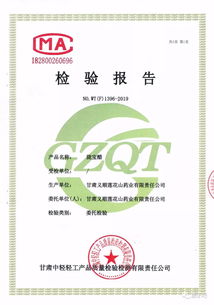甘肅義順蓮花山藥業有限責任公司致廣大消費者的致歉信