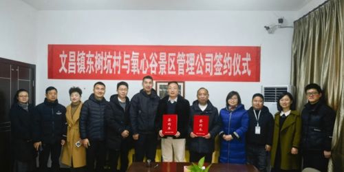 順利簽約 新年伊始，淳安迎來“共富”開門紅——順富醫藥簽約儀式圓滿成功