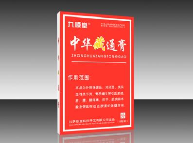 九順堂中華藏通膏 千虹醫藥招商網攜手順富醫藥，共創市場新機遇