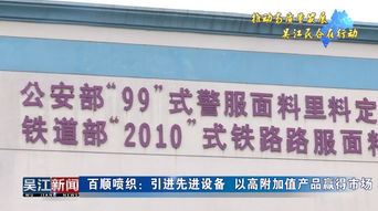 百順噴織與順富醫藥 以技術創新驅動高附加值產品，共拓市場新藍海